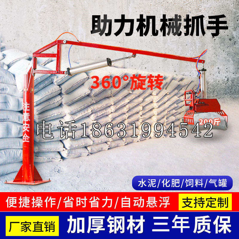 睢宁县助力机械抓手 平衡吊悬臂吊机车 360°旋转机械手臂 翰盾